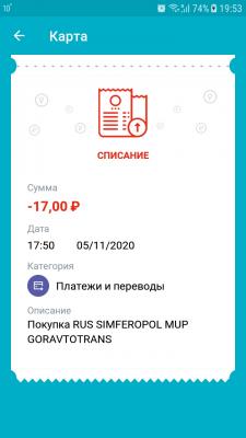 Прикрепленное изображение: Screenshot_20201105-195310.jpg
